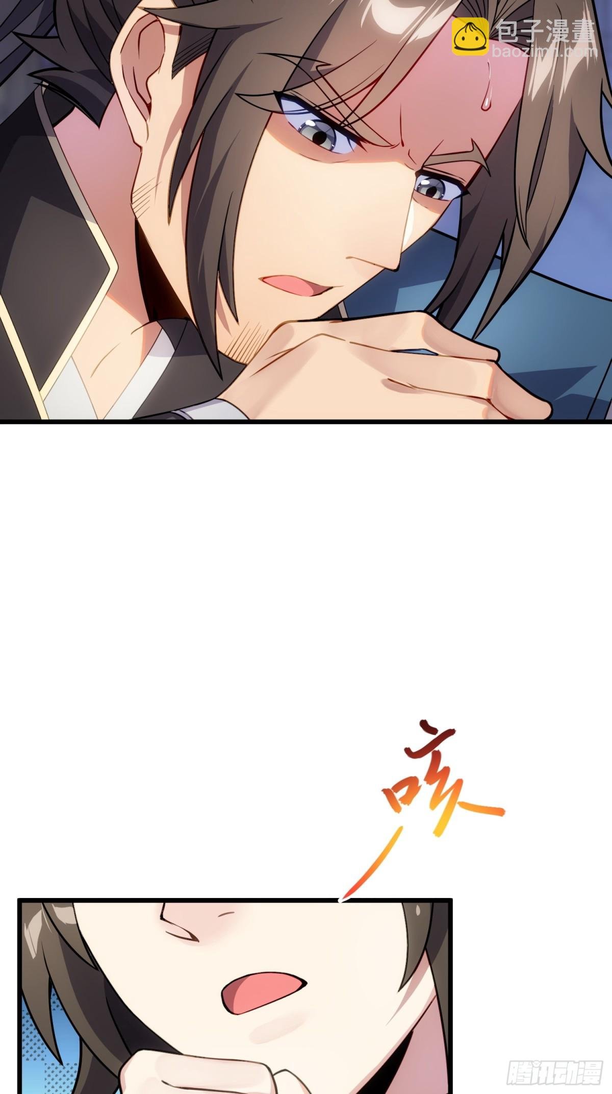 28 请师尊责罚