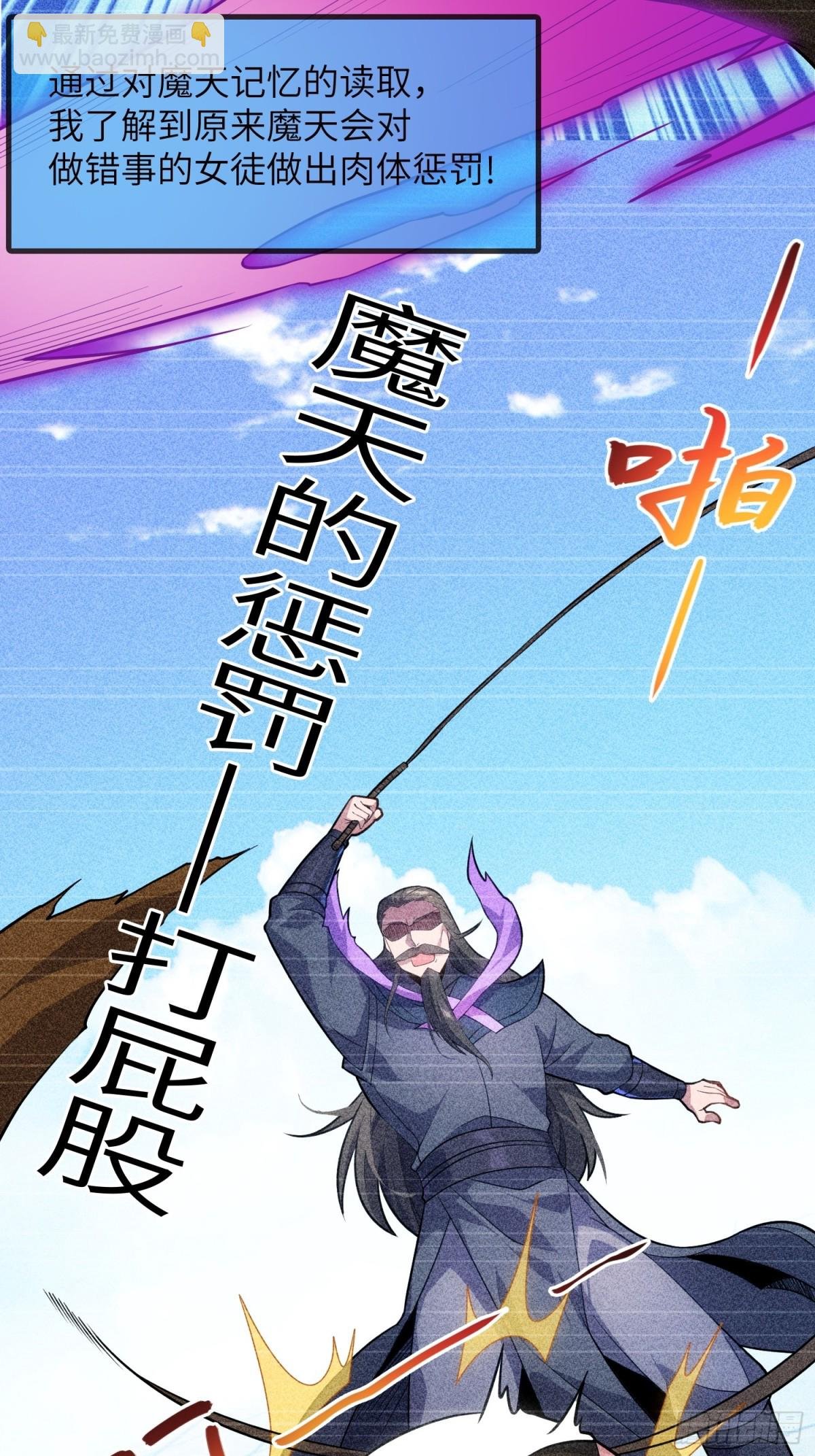 28 请师尊责罚