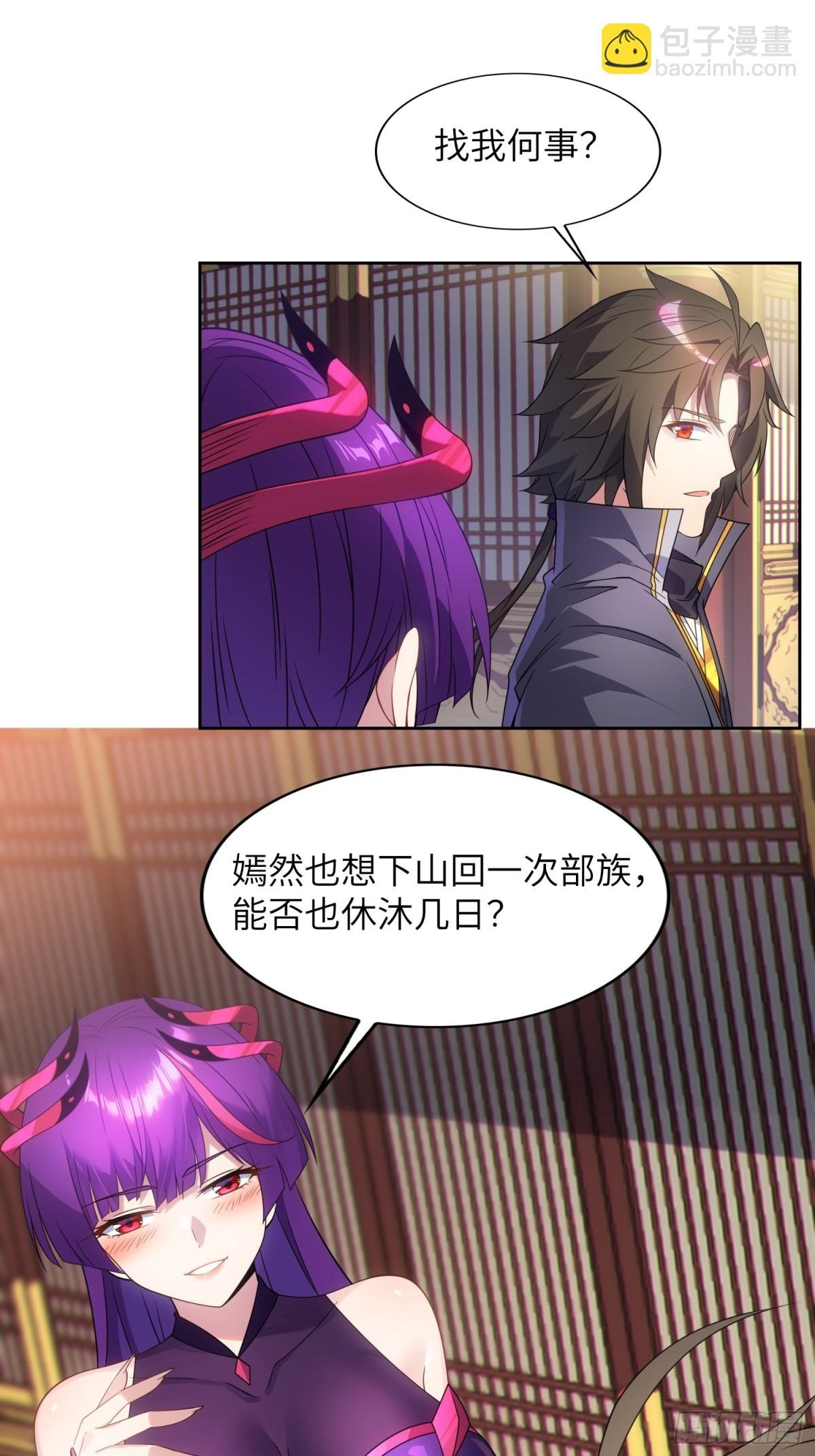 29 天机罗盘