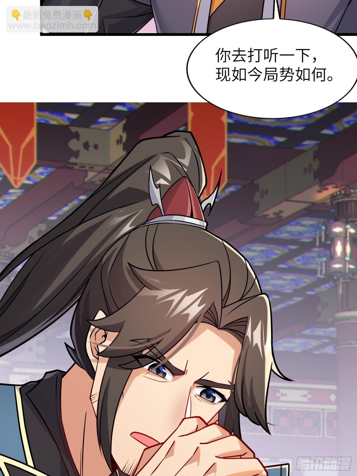 29 天机罗盘