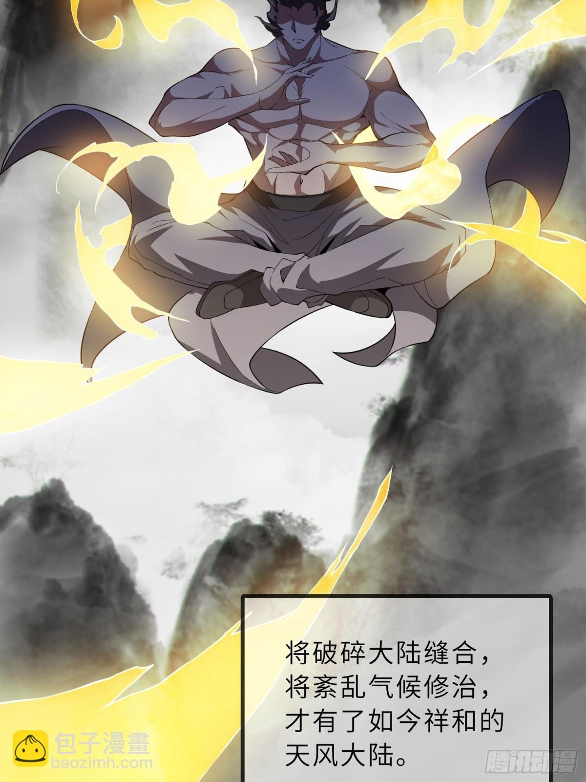 38 巅峰灵师