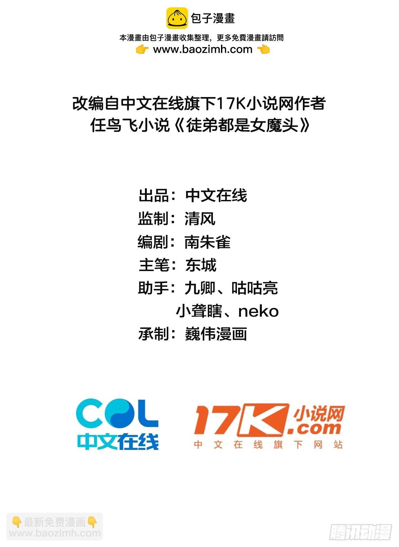 40 与徒儿共饮