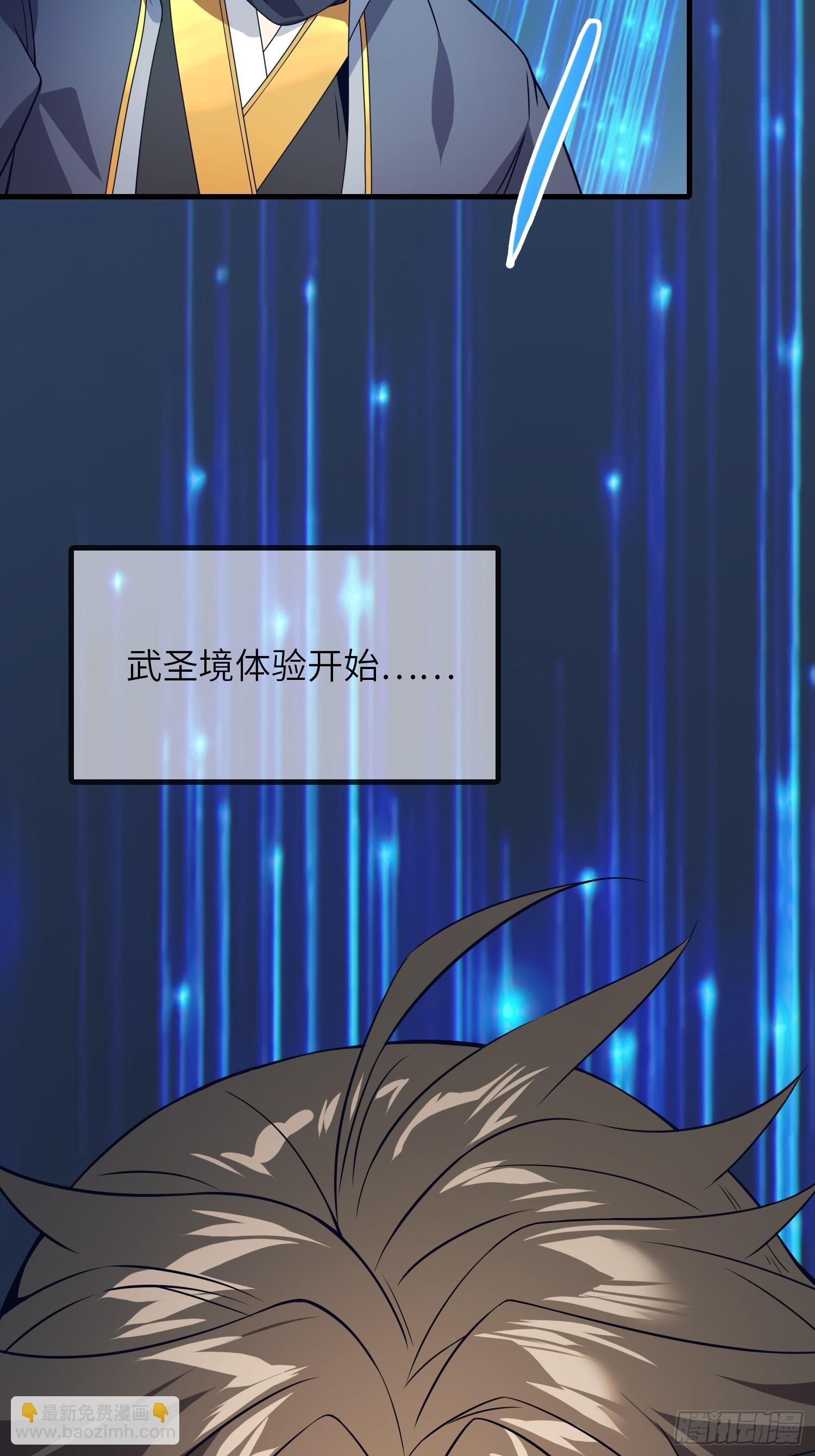 06 武圣境体验！