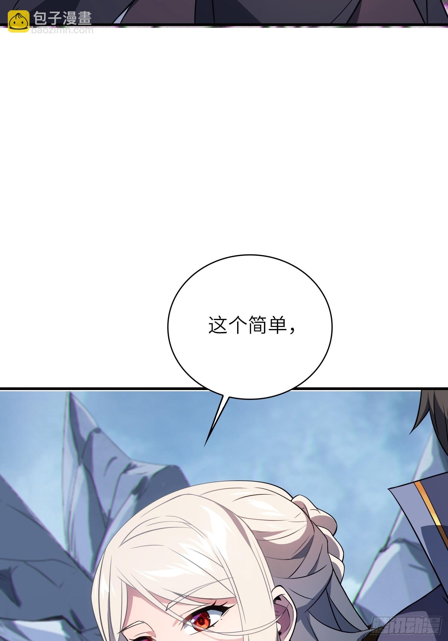 08 化魔大法！
