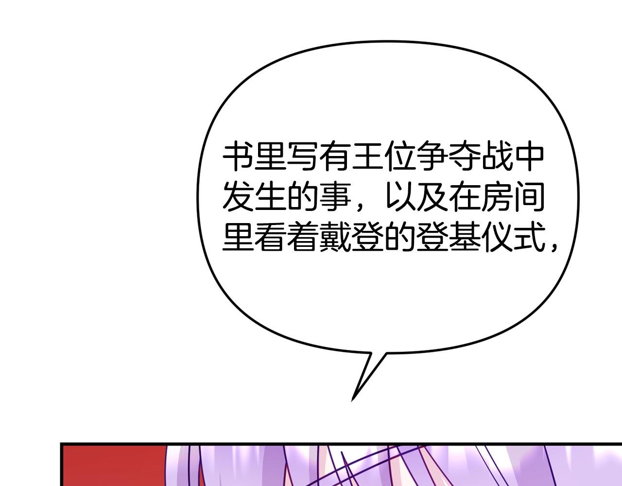 第11话 我的计划是声东击西