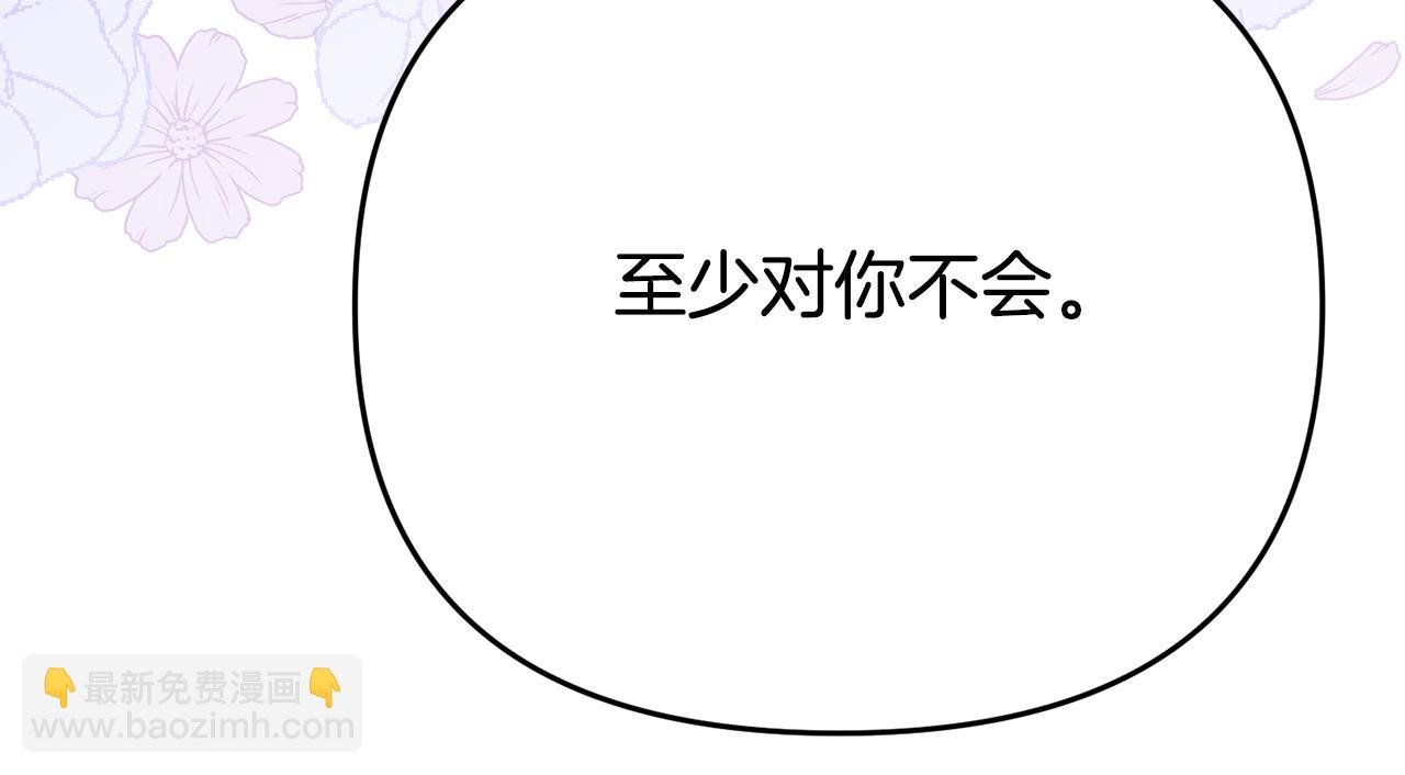 第11话 我的计划是声东击西