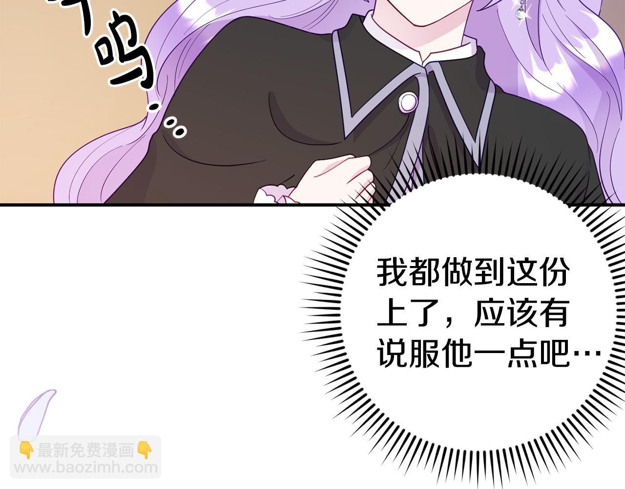第11话 我的计划是声东击西