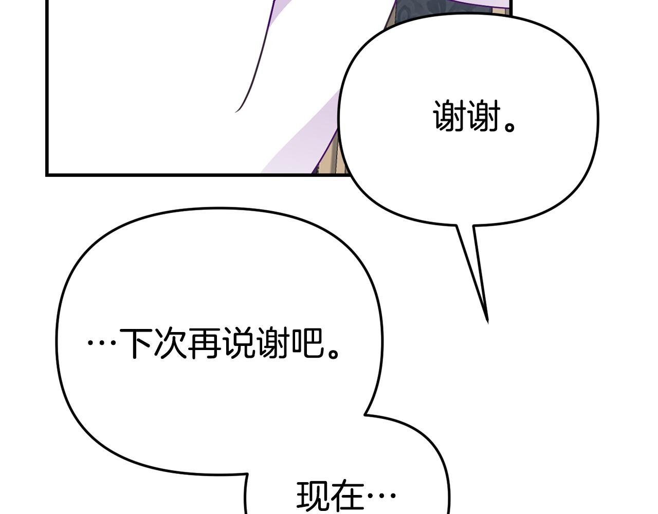 第11话 我的计划是声东击西