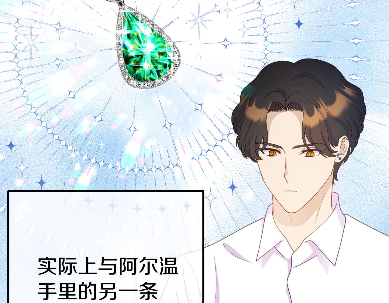 第12话 母亲的项链