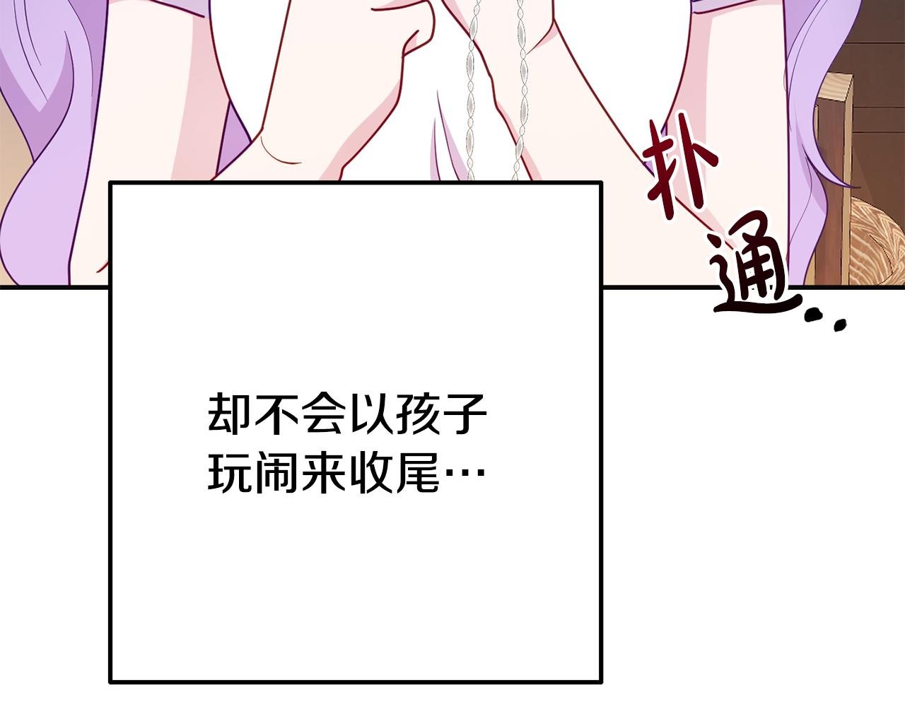 第12话 母亲的项链