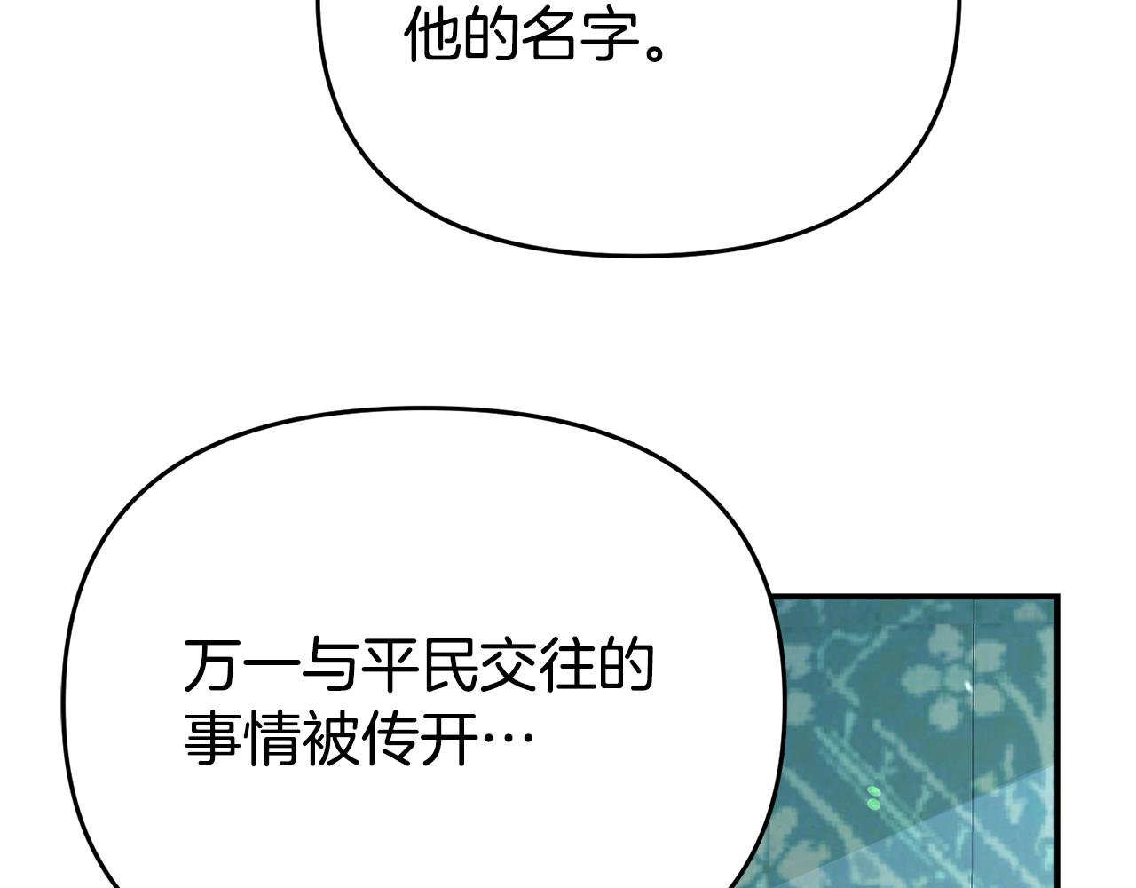 第13话 壁咚强吻