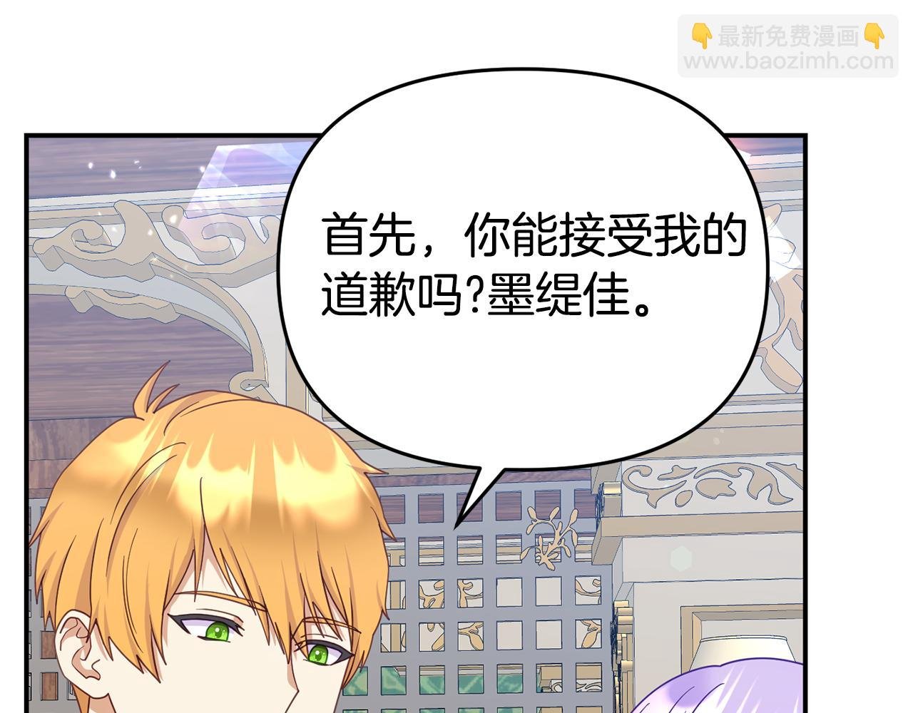 第14话 他居然接受了告白