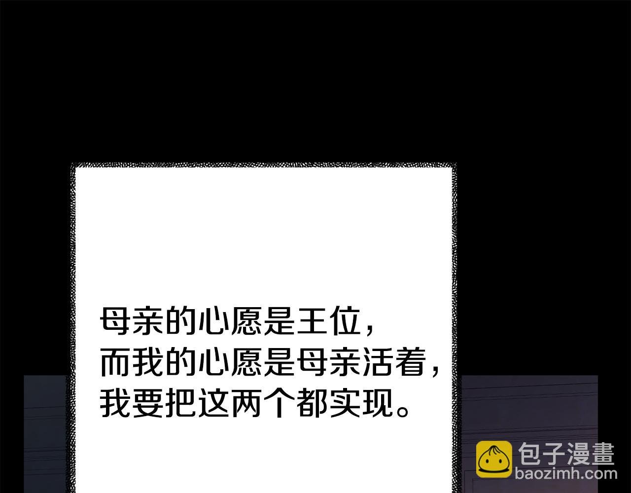 第16话 帝王诞生之前