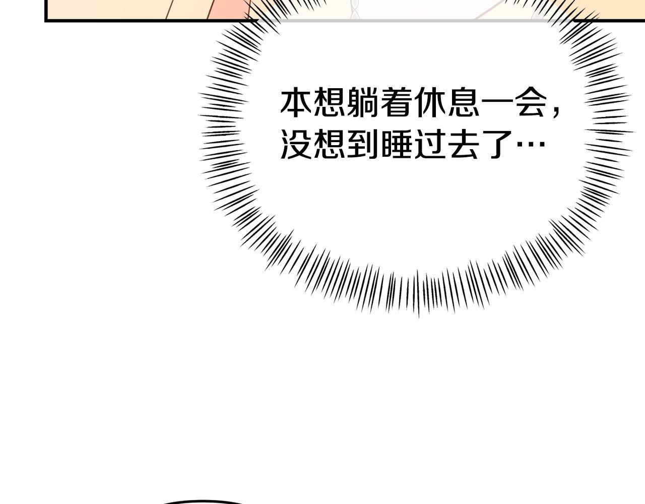 第19话 突如其来的关心