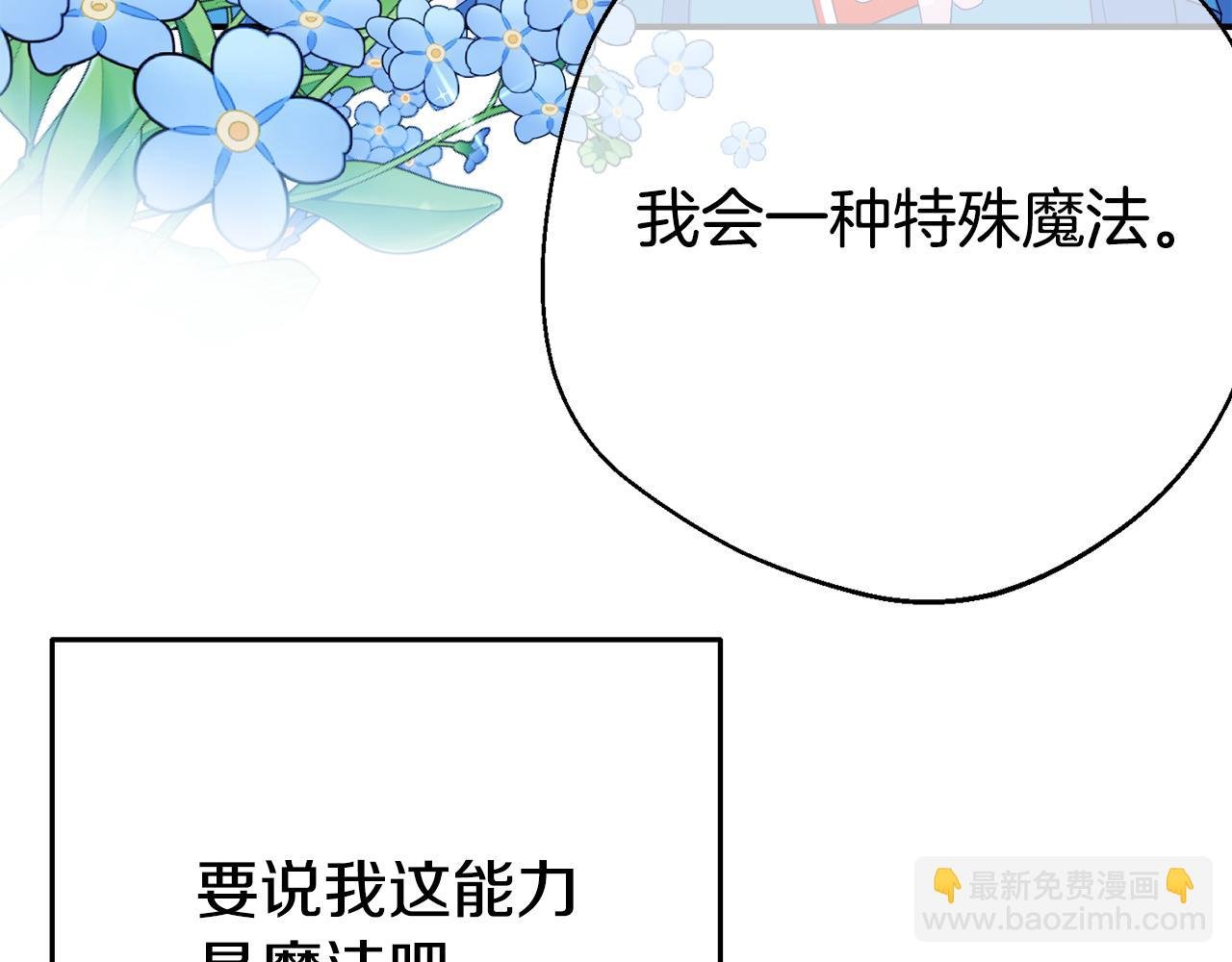 第2话 特殊的魔法