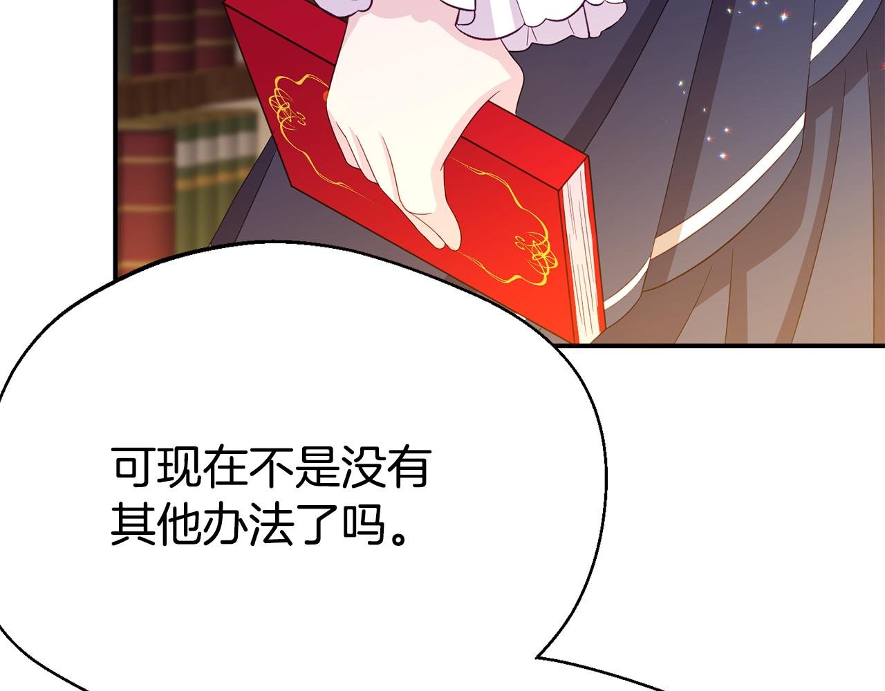 第2话 特殊的魔法