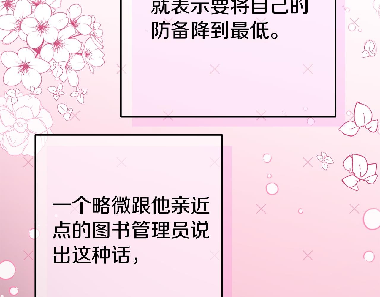 第2话 特殊的魔法