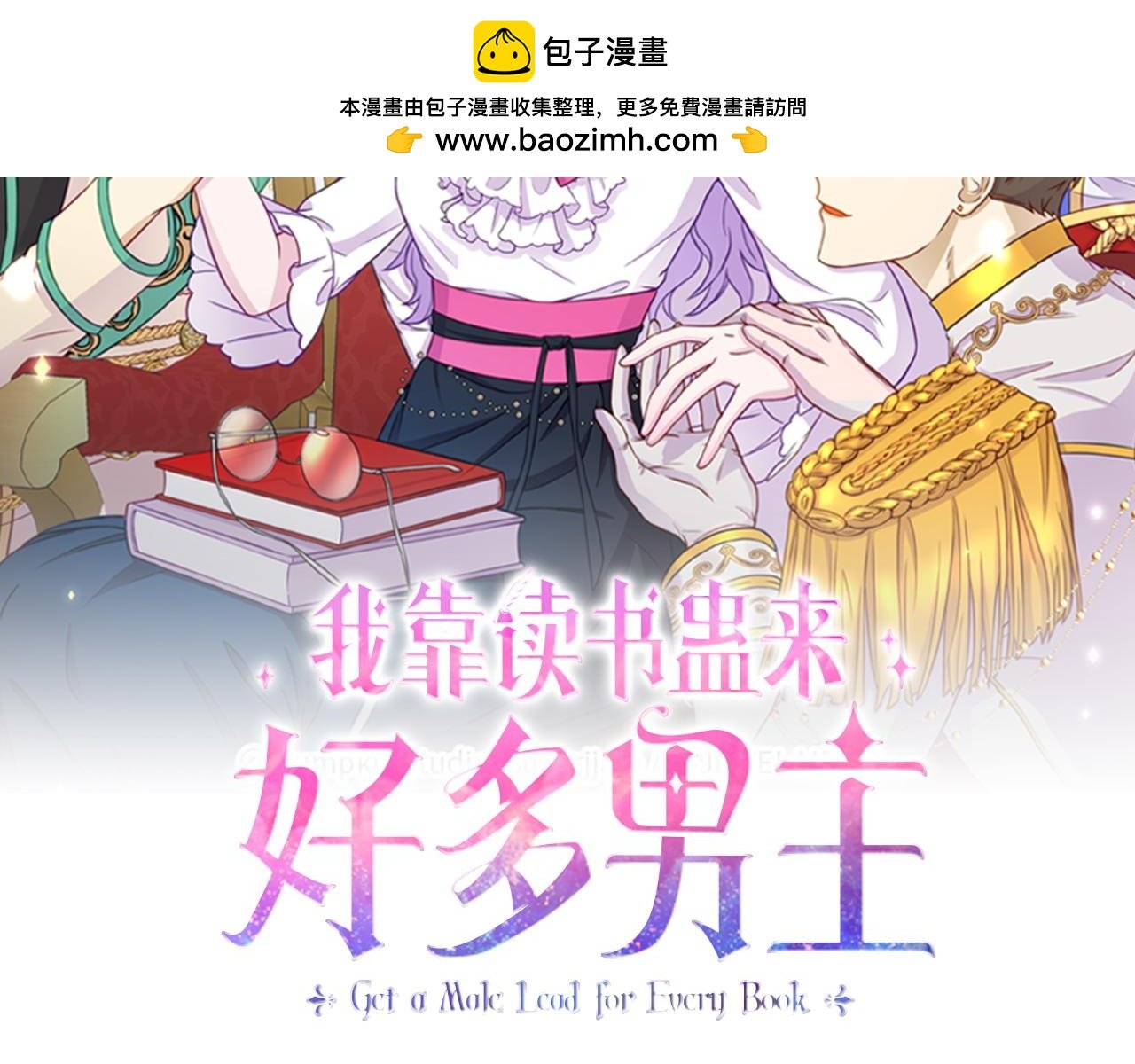 第21话 自救能手
