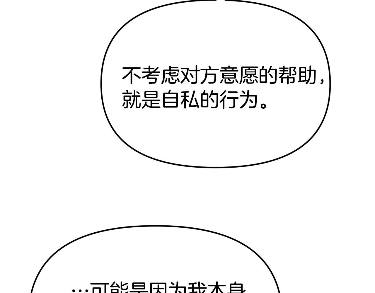 第21话 自救能手