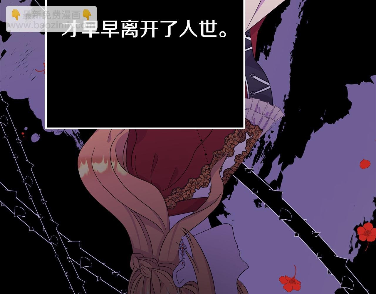 第3话 无意间窥探到的秘密
