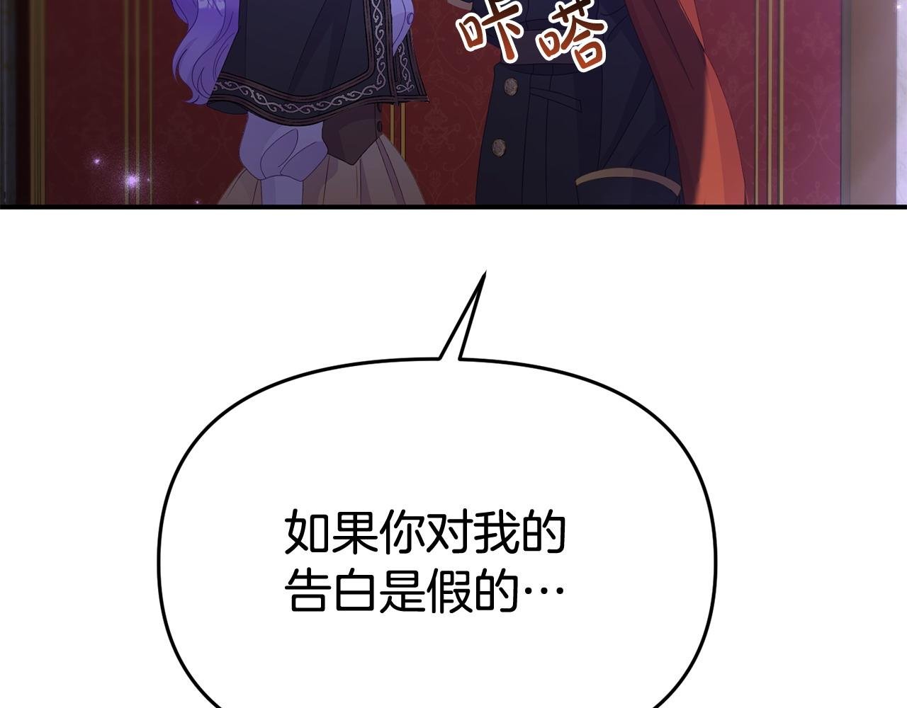 第32话 占有欲爆发
