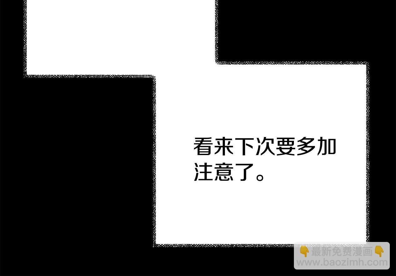 第4话 该如何面对清醒的他