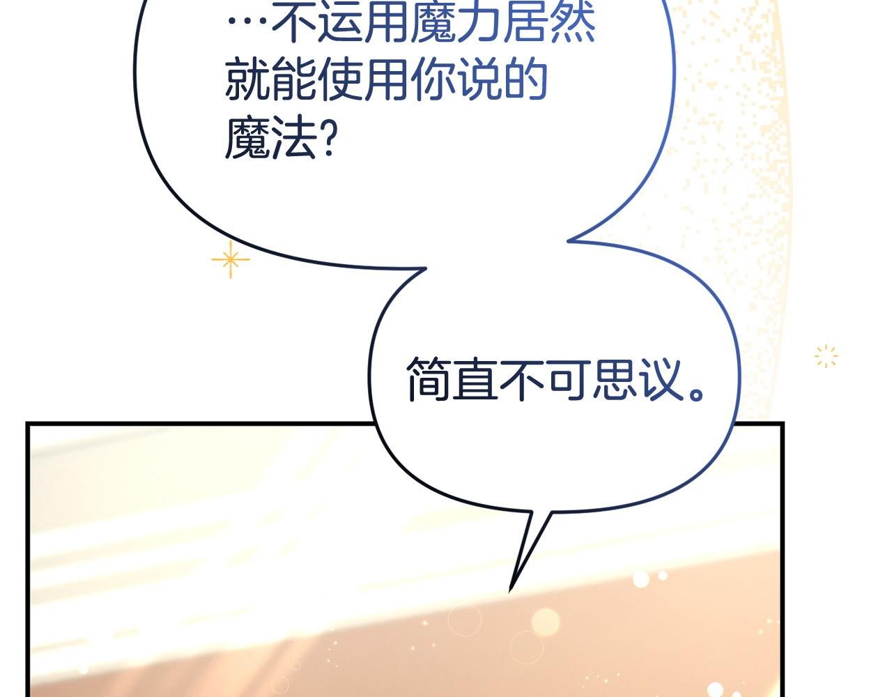 第44话 再给我一次机会吧
