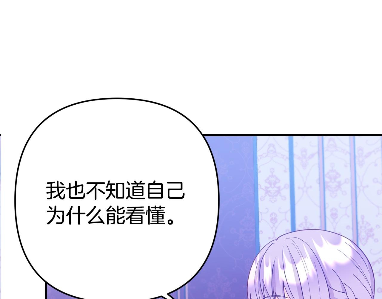 第5话 留宿