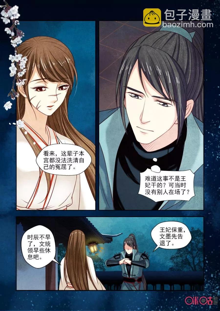 第107话