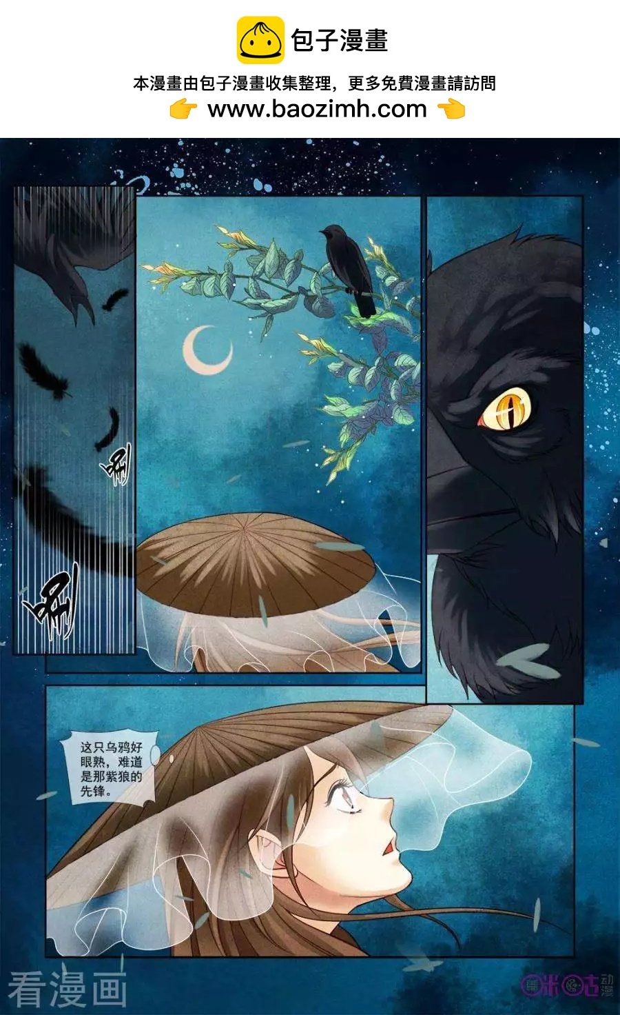第32话