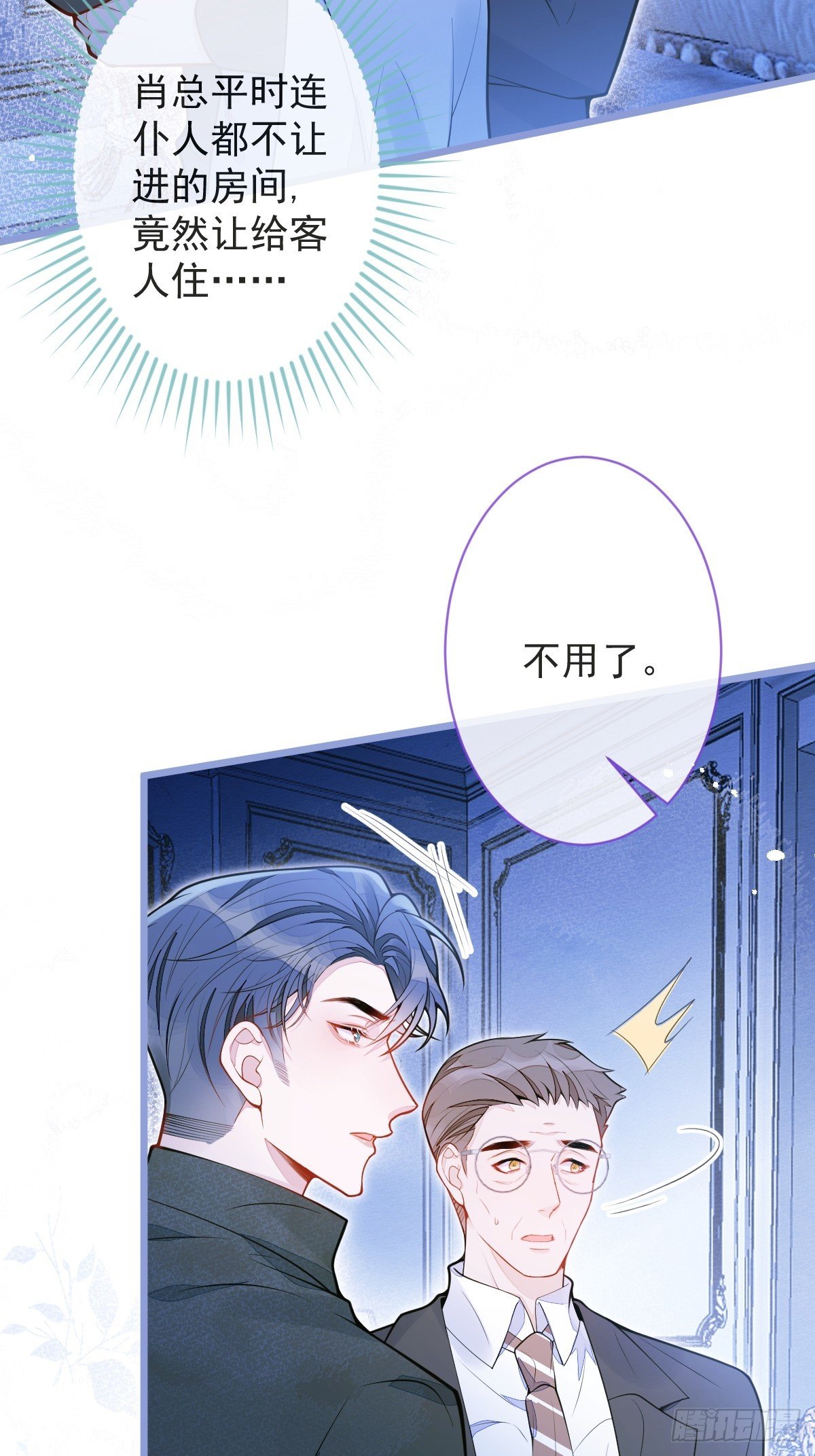 11-你是我的颜颜吗？