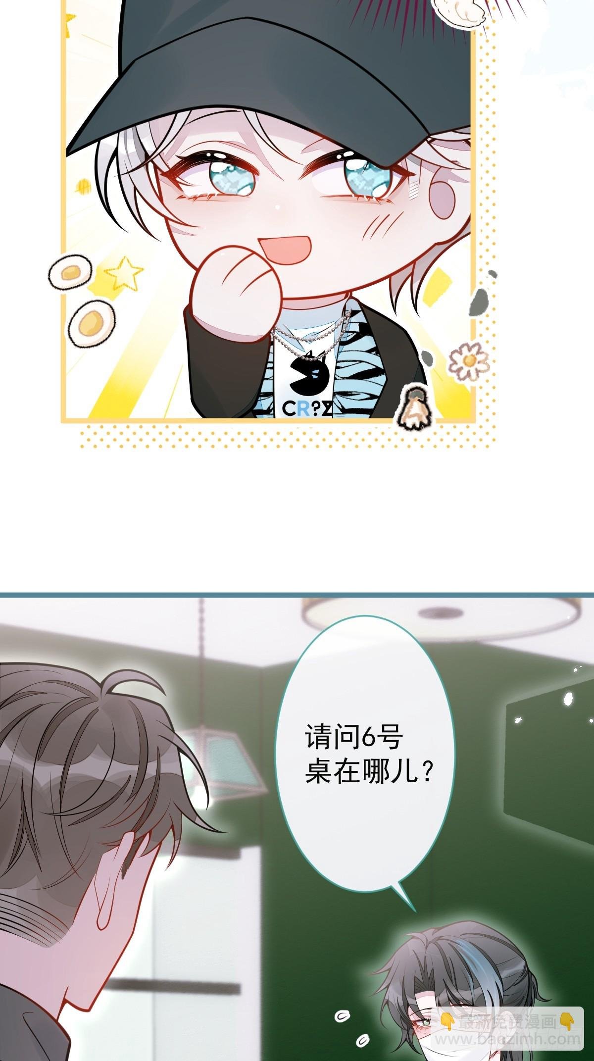 26-小白终于看到江忆白的脸！