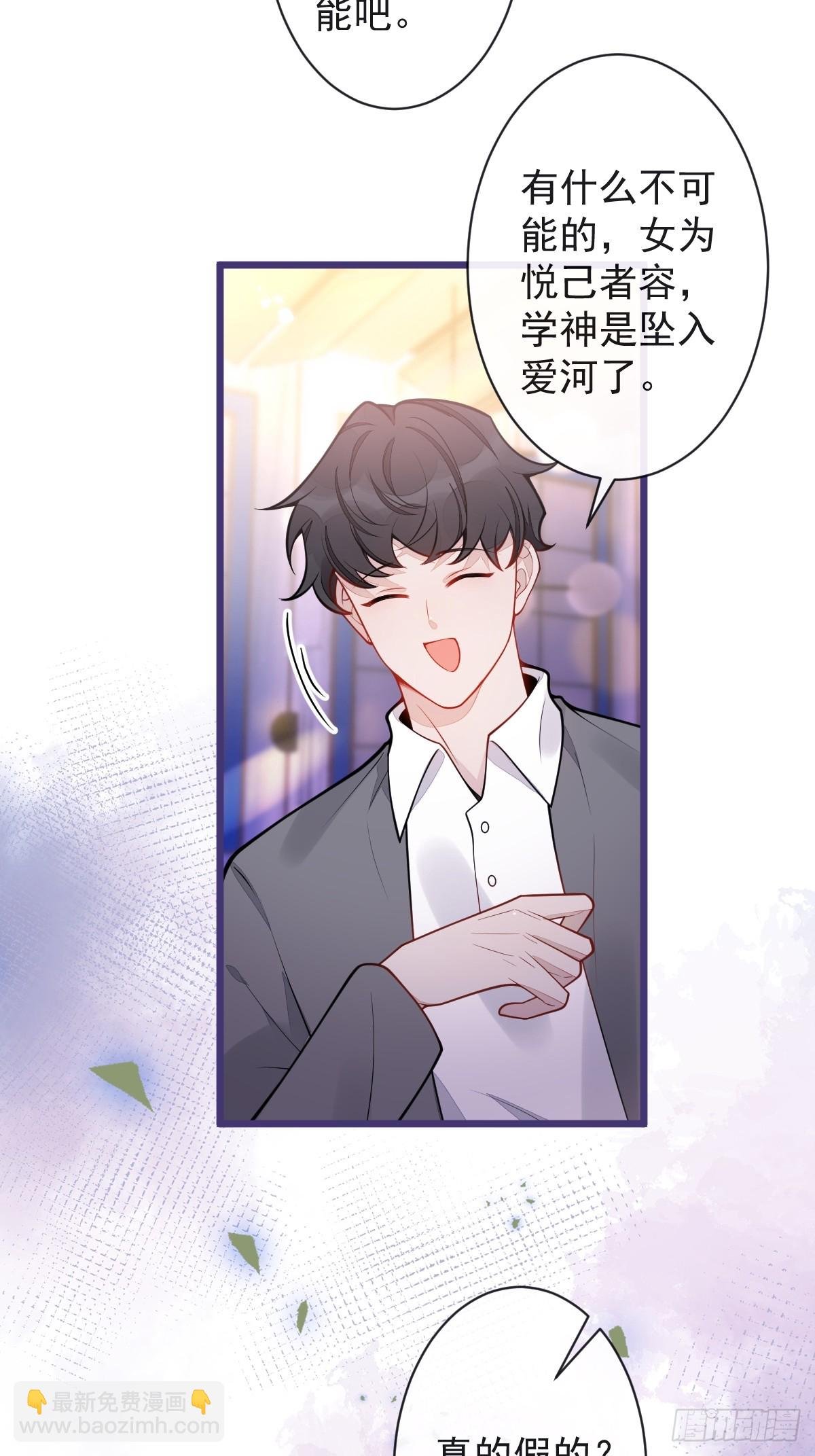26-小白终于看到江忆白的脸！