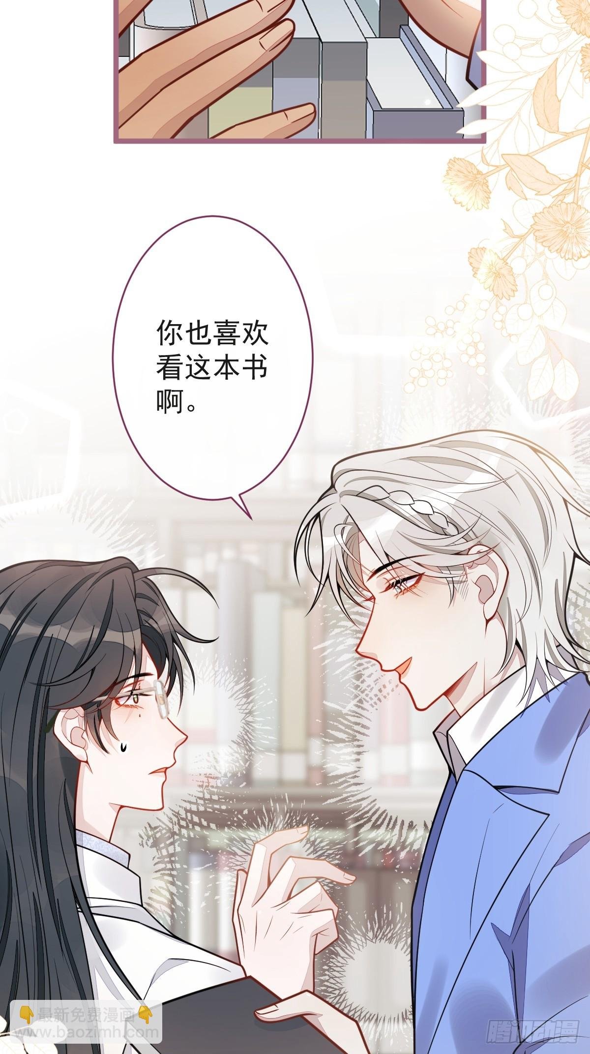 26-小白终于看到江忆白的脸！