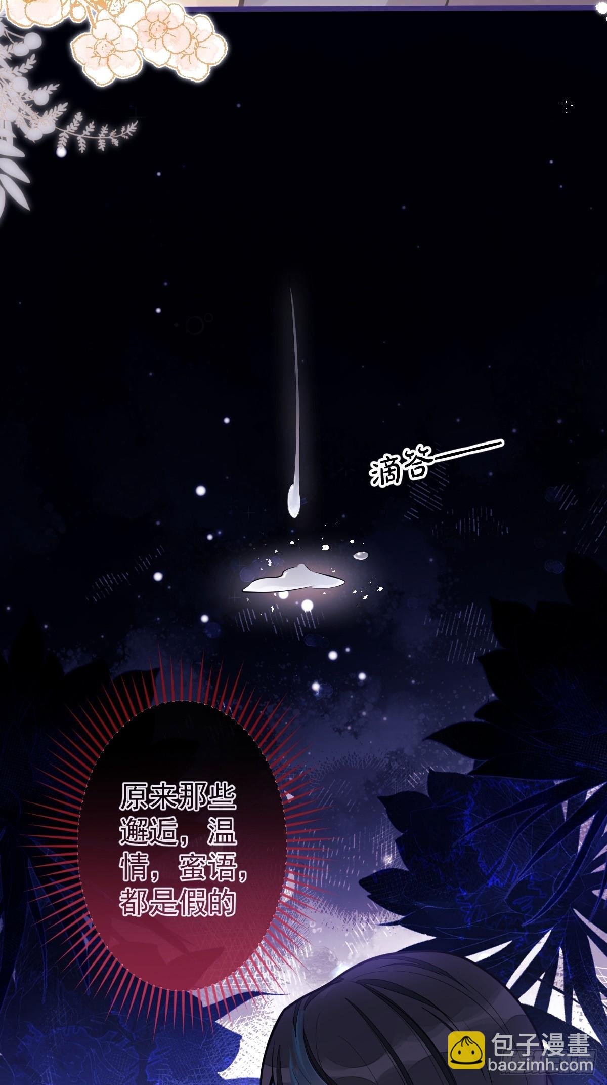26-小白终于看到江忆白的脸！