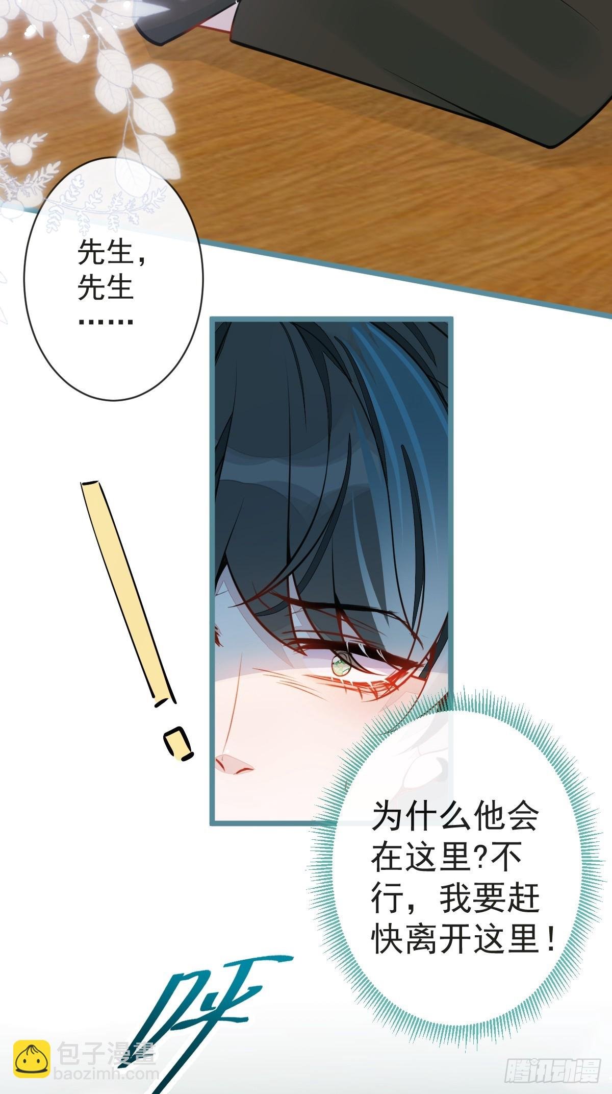 26-小白终于看到江忆白的脸！