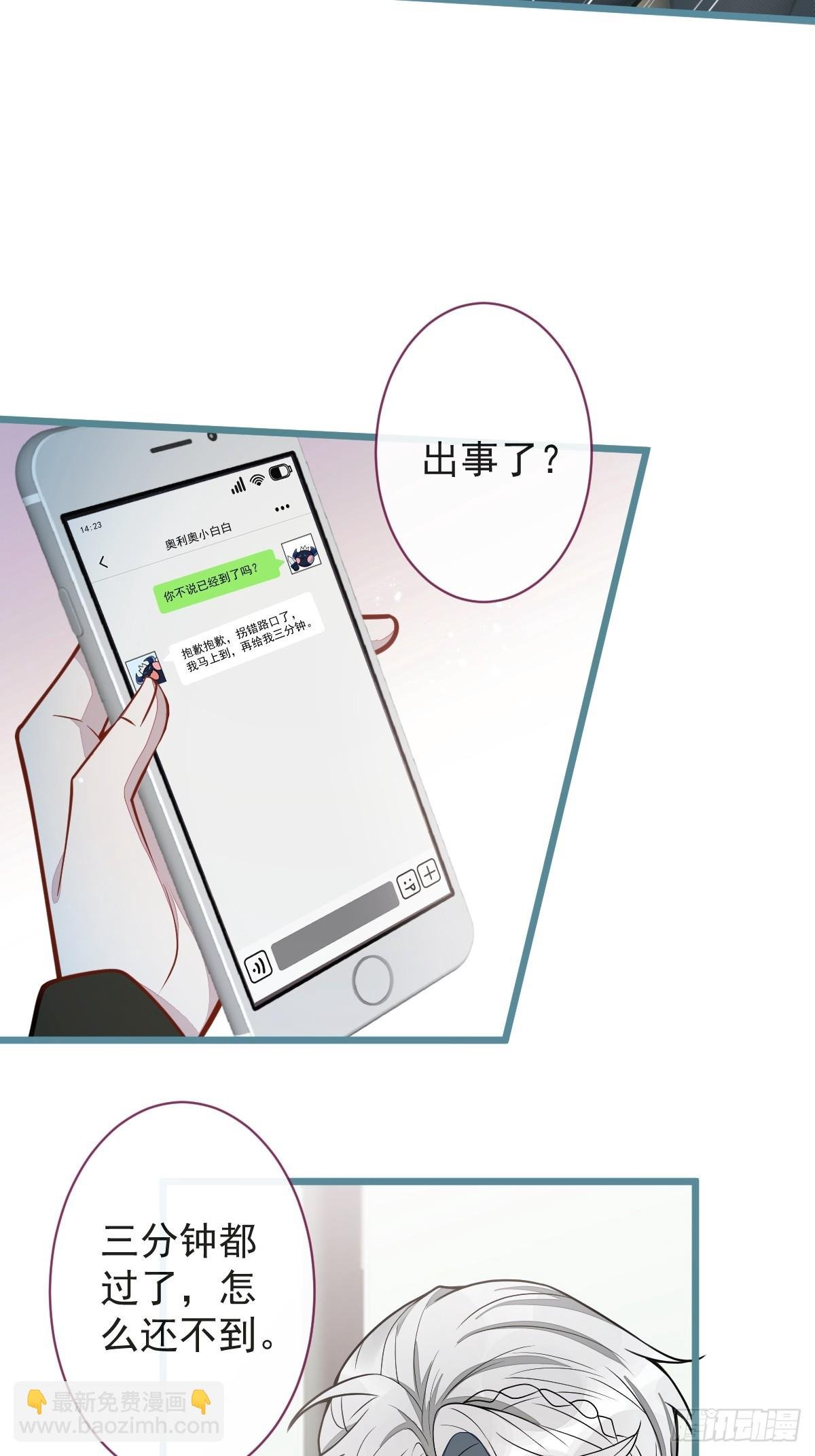 26-小白终于看到江忆白的脸！