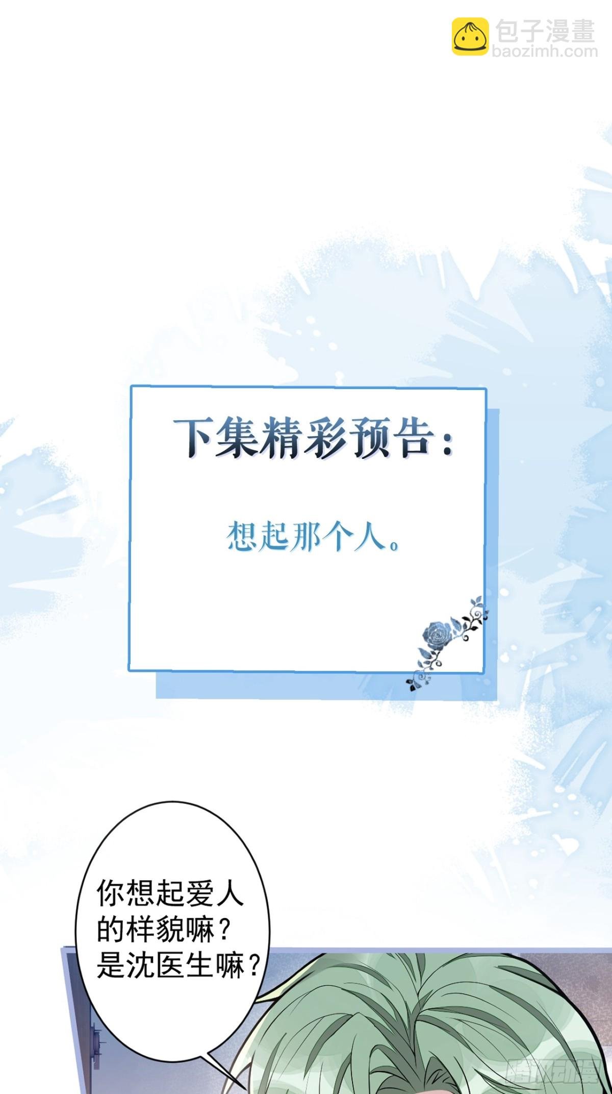 26-小白终于看到江忆白的脸！