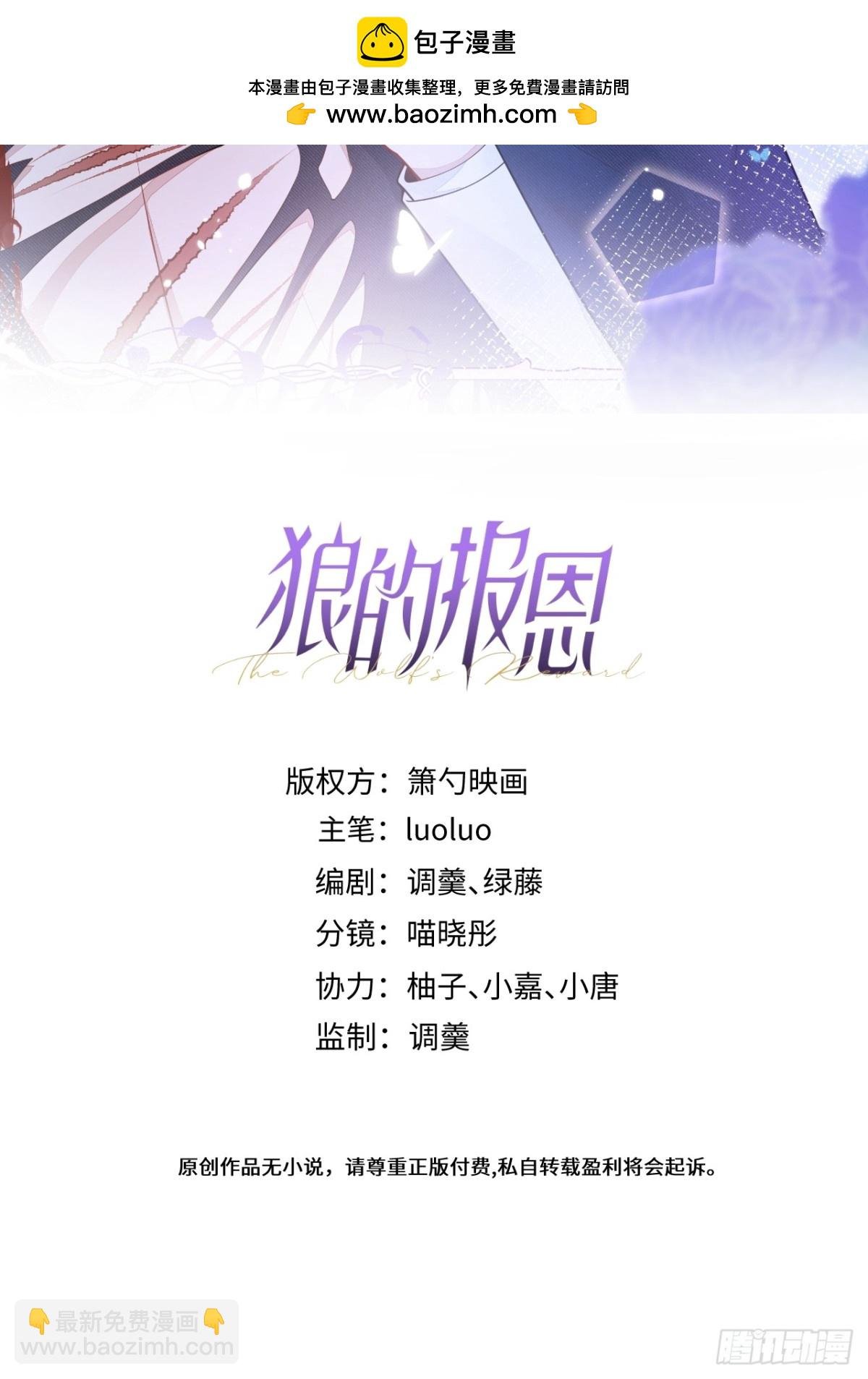 2-我要见他！