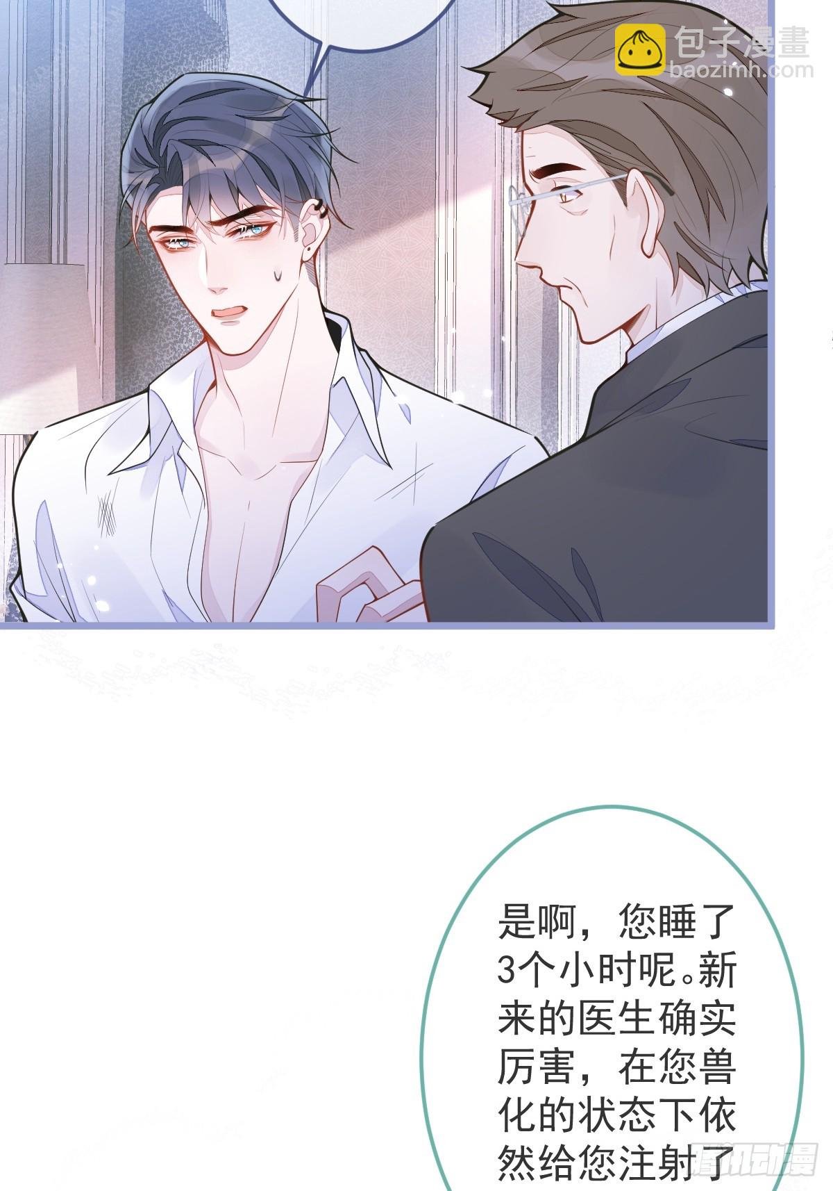 2-我要见他！
