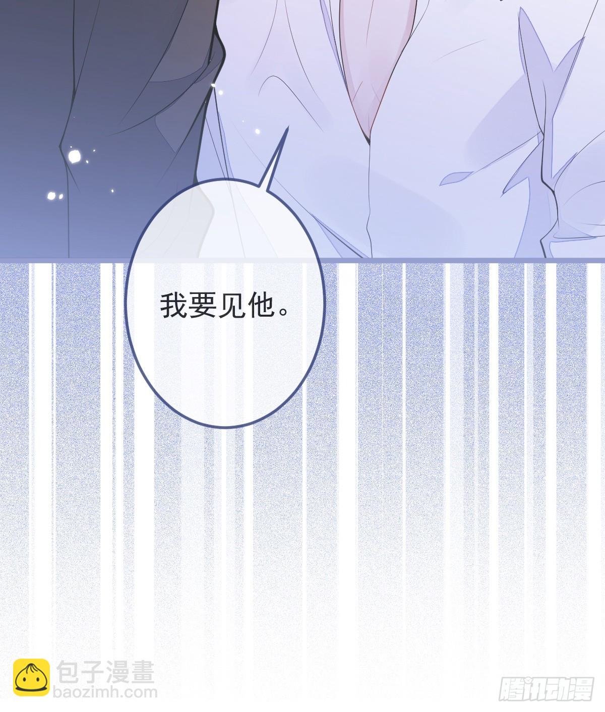 2-我要见他！