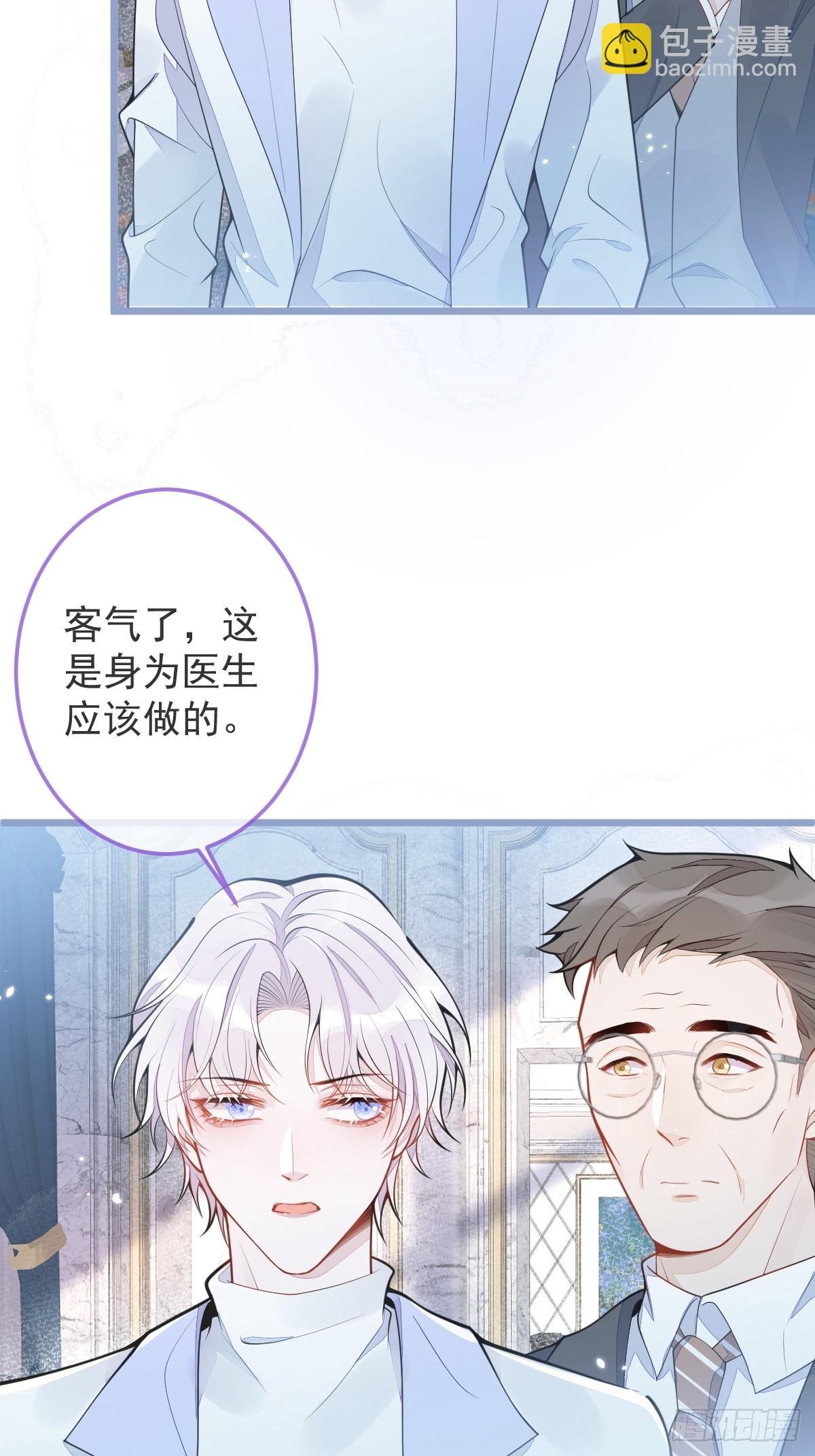 2-我要见他！