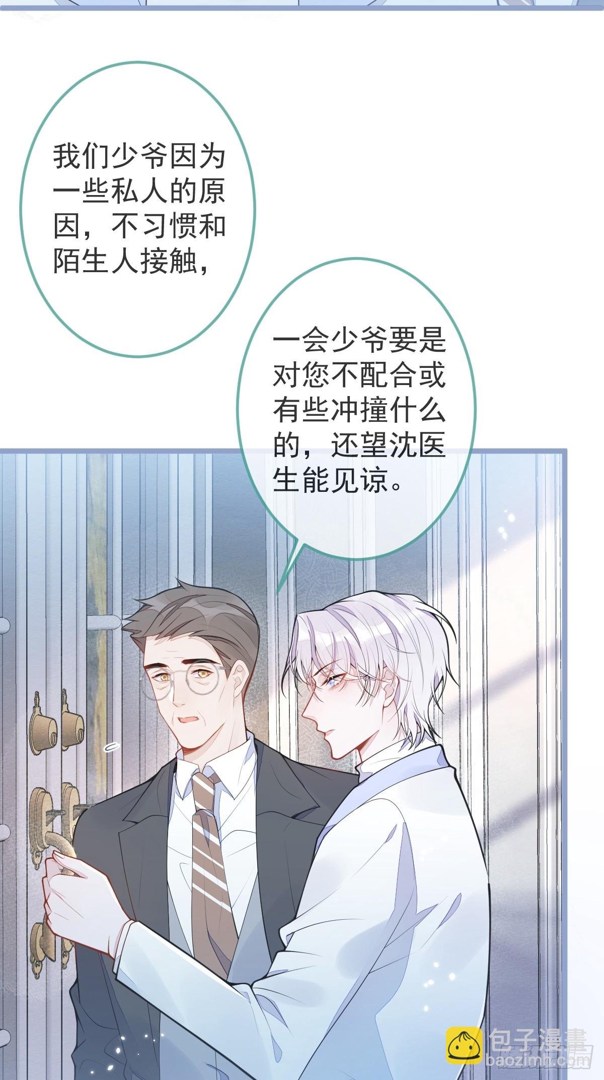 2-我要见他！
