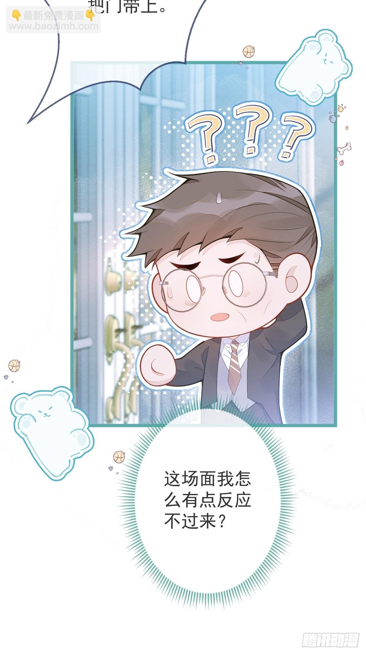 2-我要见他！