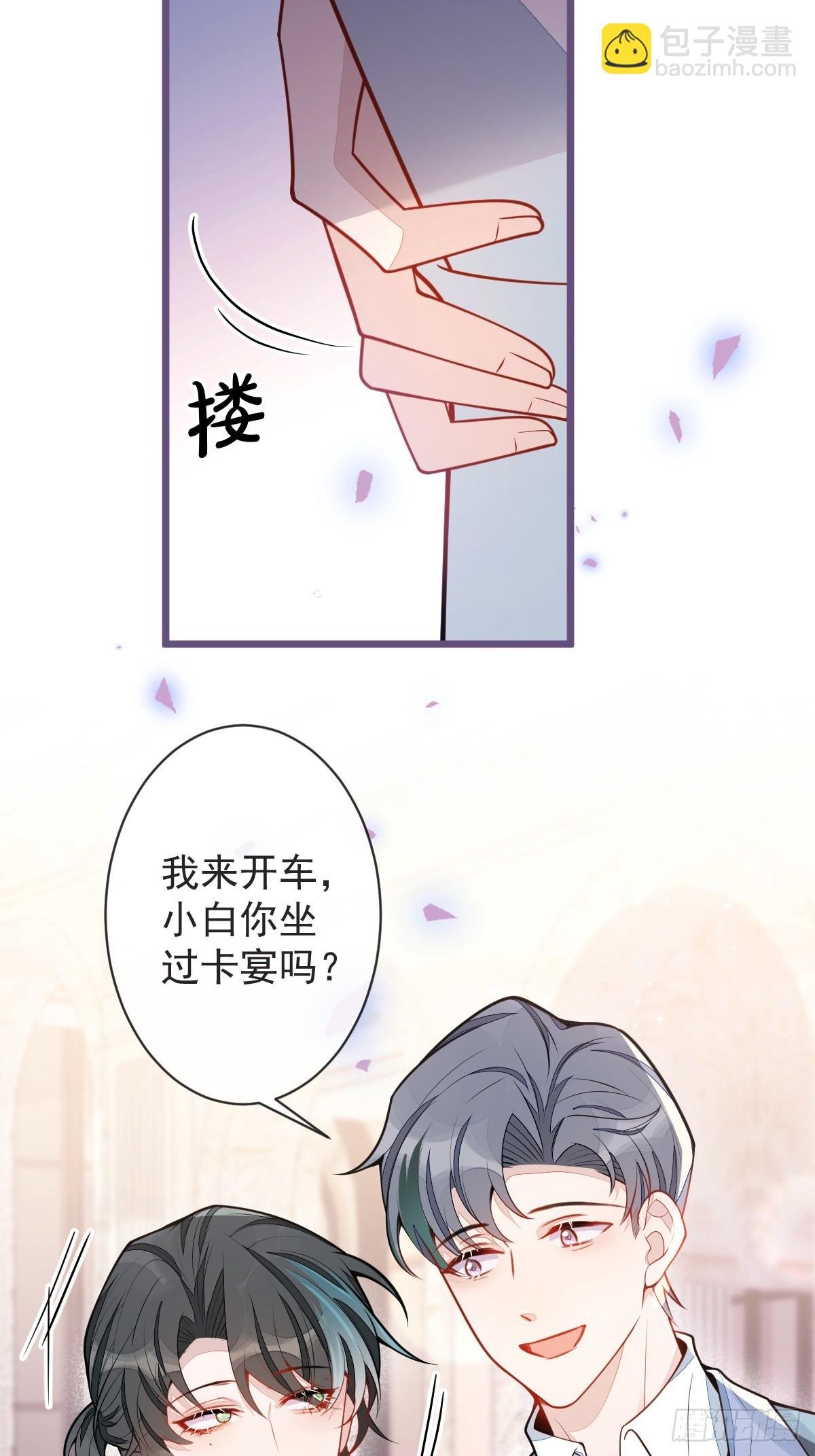 40-小白的报复。