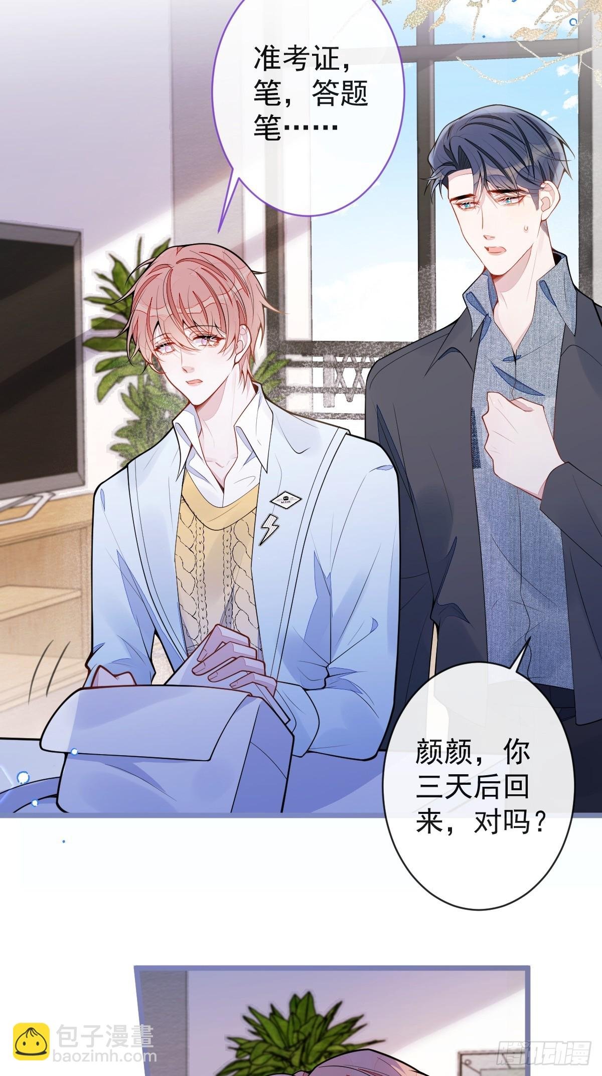 53-追妻火葬场开始
