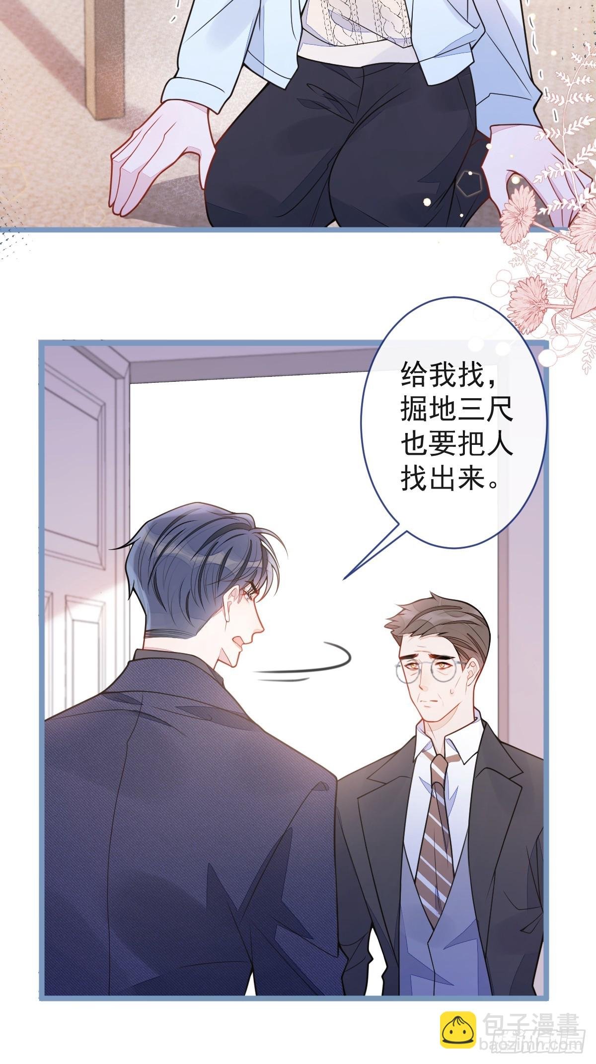 53-追妻火葬场开始