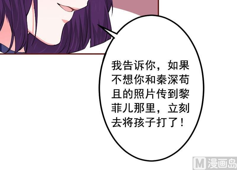 第10话 我是他男人！