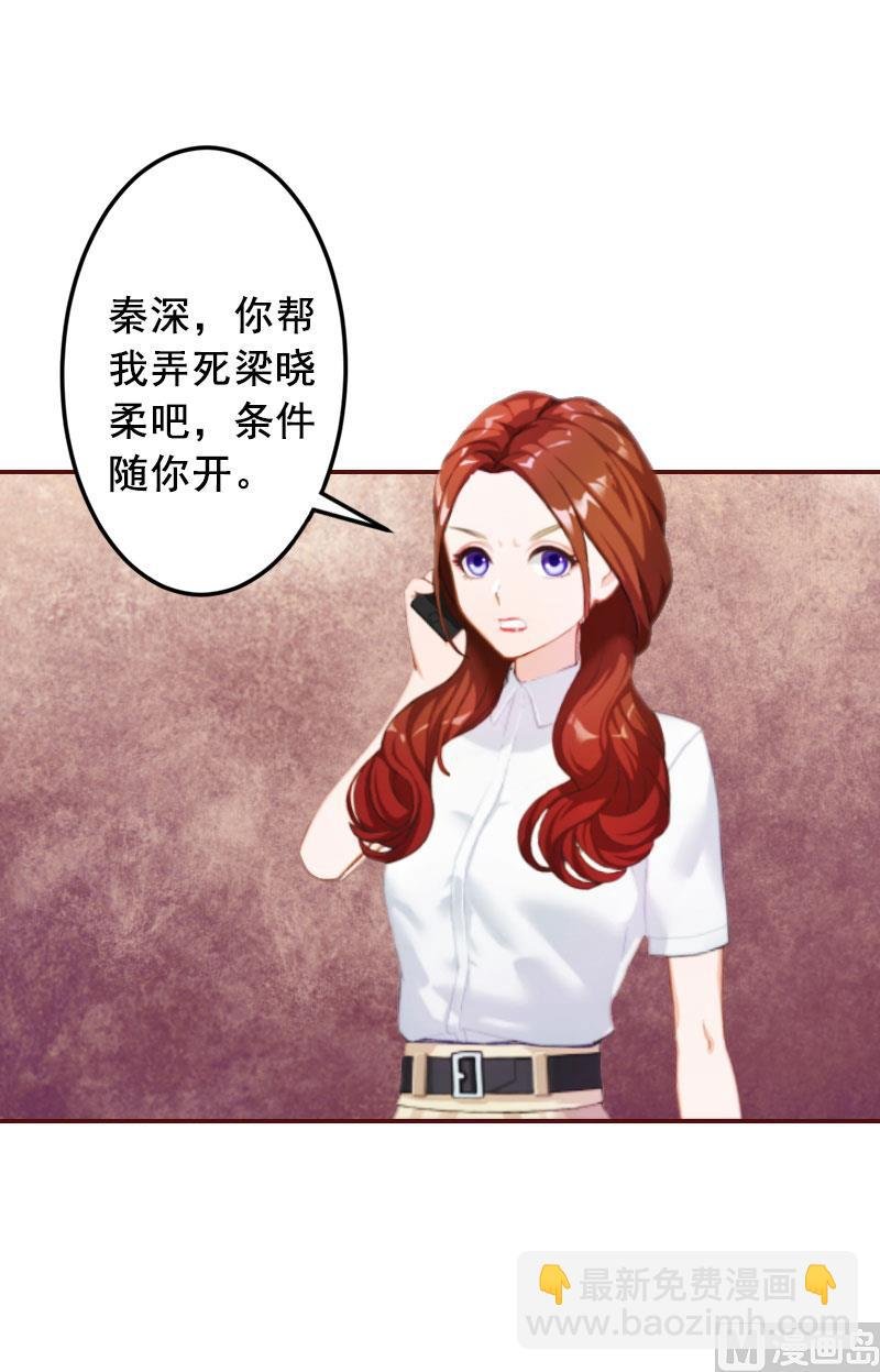 第14话 帮我弄死她
