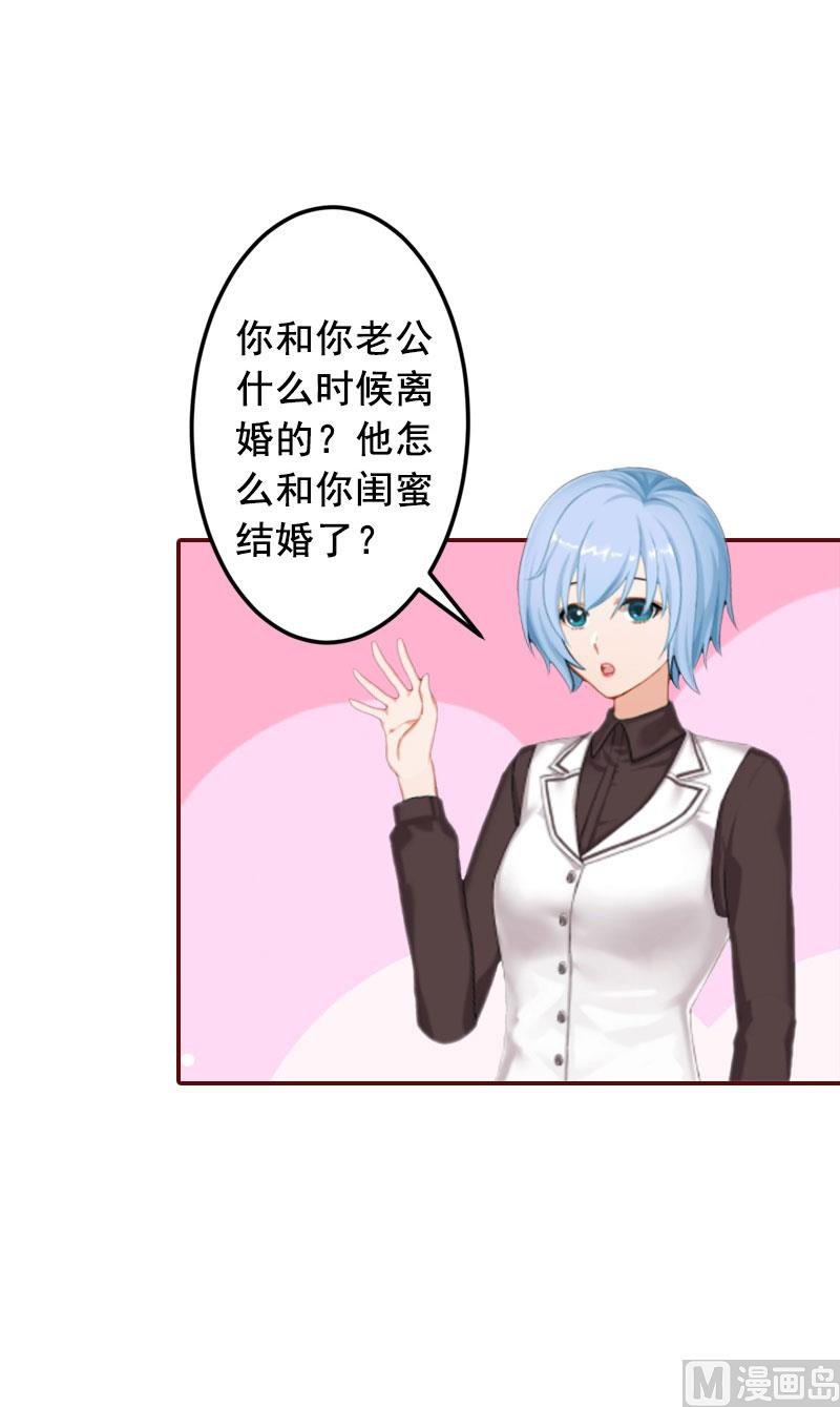 第14话 帮我弄死她